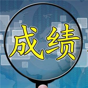 2017四川高考成绩查询于今（22日）晚10点起 三大查分通道对外开通