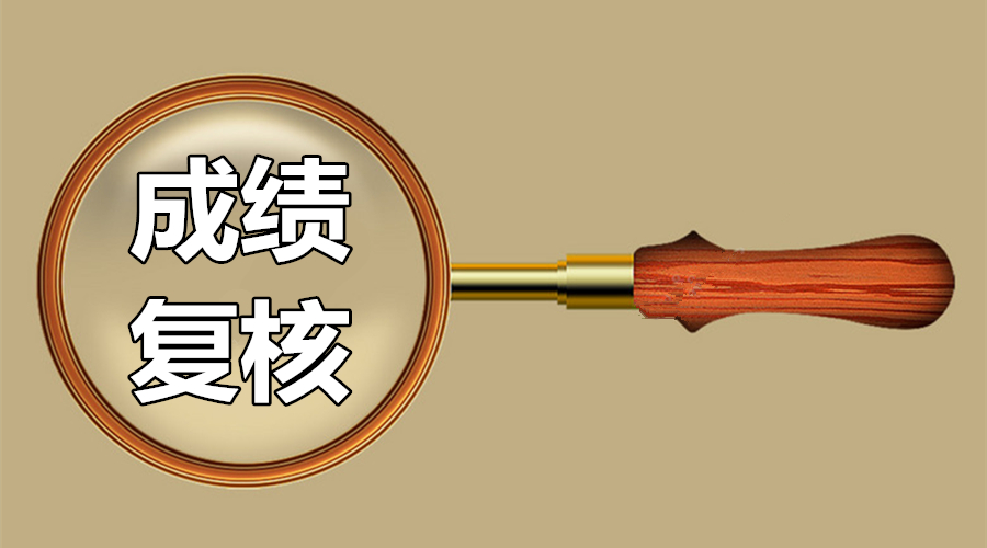 2017四川高考成绩复核开始 有异议者可于7月1日前申请再次复查